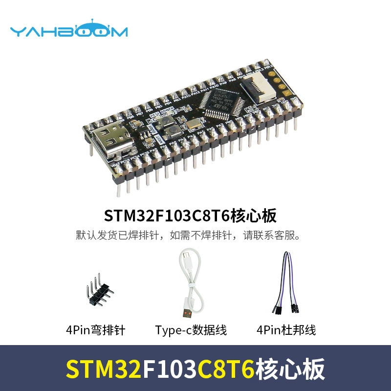 STM32 F103C8T6 microcontroller RCT6 development board STM32 experimental board ARM minimum system core board