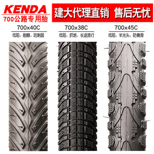 Jianda bicycle tire 700x32 35 38 40 42 45C mountain road wagon 29-inch inner and outer tire