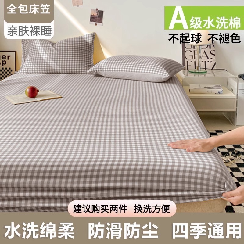 2025新款夏季床笠单件四季通用纯色床单套罩非纯棉全棉防尘保护罩|undefined