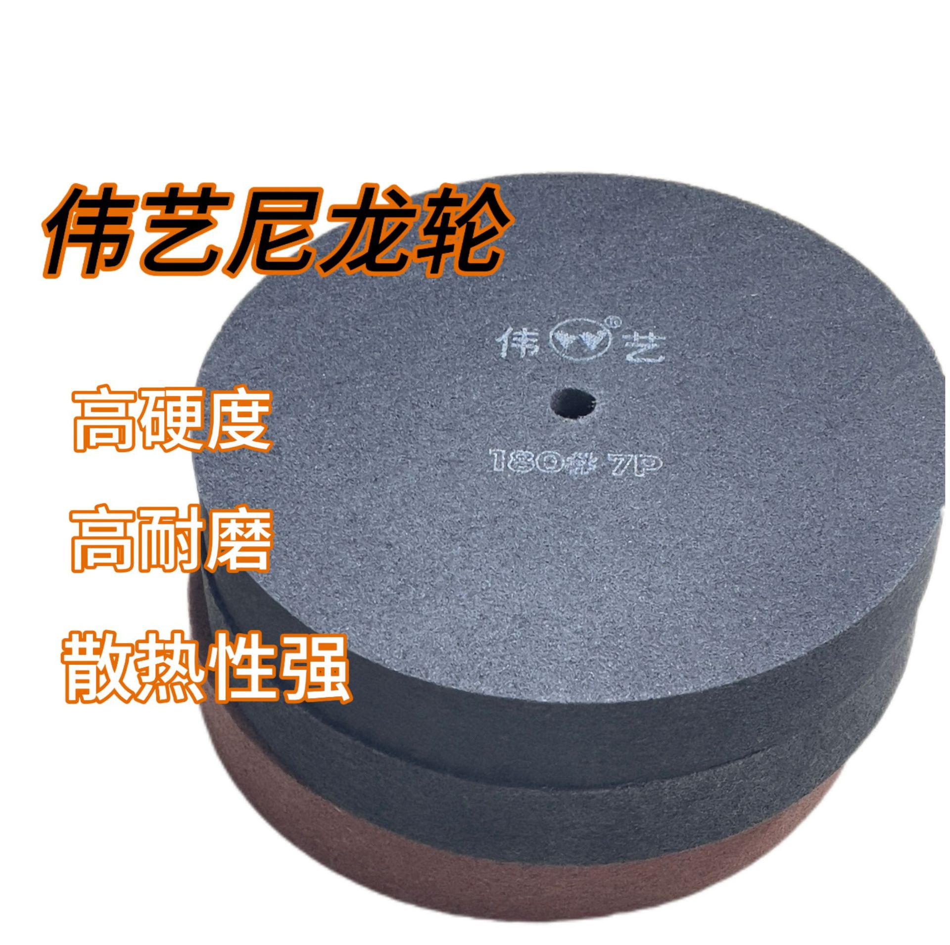 伟艺尼龙轮无纺布抛光轮纤维轮300大200大五金抛光打磨轮拉丝轮