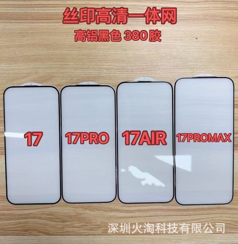 苹果17pro防偷窥钢化膜高铝iPhone17promax全屏17Air手机膜17适用|undefined