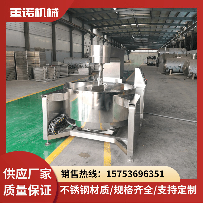 剁椒酱料行星搅拌炒锅 蓝莓酱菠萝酱熬制炒锅 行星炒锅厂家