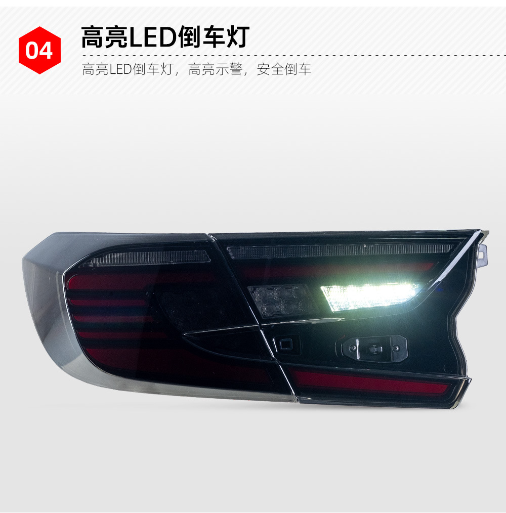 Suitable for 18-21 10th generation Accord Angel-style taillight assembly, modified with LED running lights, sequential turn signals, and brake lights