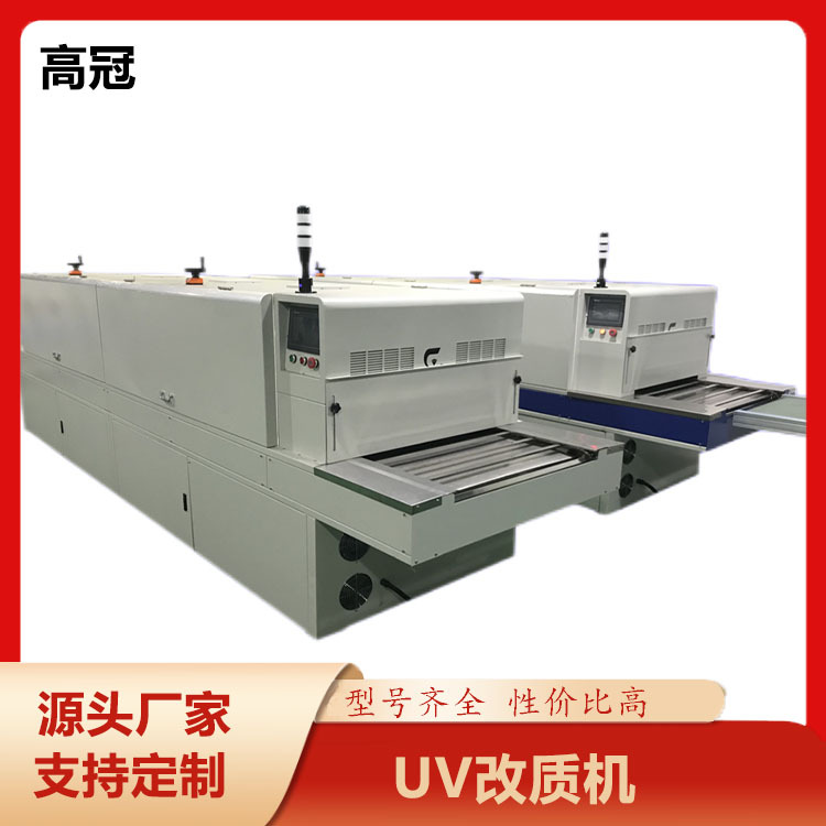 硅胶产品表面uv改质机代替喷油设备采用环保技术工艺解决表面问题