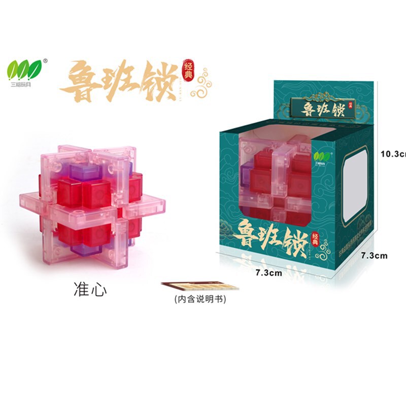 Sanrong Luban Lock 透明ガラスシリーズさまざまな難易度のパズル超難しい子供の教育孔明ロックおもちゃ|undefined