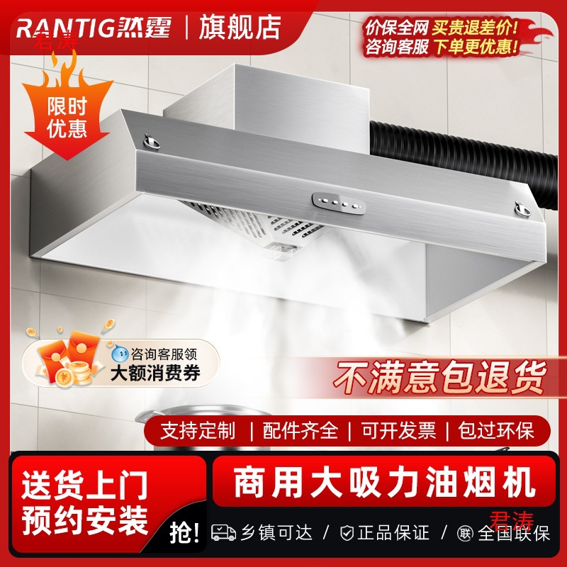 土灶排烟然霆环保直排大吸力饭店抽油烟机净化器一体机农村罩商用