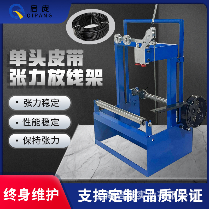 日式张力放线架电线电缆400/630/800被动放料架铜皮带刹车复绕机