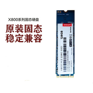 Lenovo Suitable for Solid State Drive X800 M2 2280 Solid State Drive 128g 256g