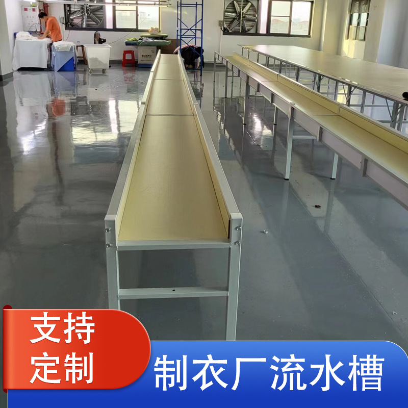 服装厂流水槽带灯架照明母线槽缝纫机工作台制衣厂流水槽流水台
