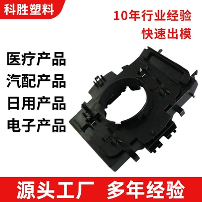 Manufacturer Customized Plastic Mold Precision Plastic Mold Processing Design Hardware Mold Plastic Parts Accessories Mold Opening (Avtomobil hissələri qəlibləri)
