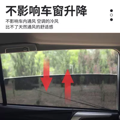 car mosquito net anti-insect mesh curtain — Car curtains