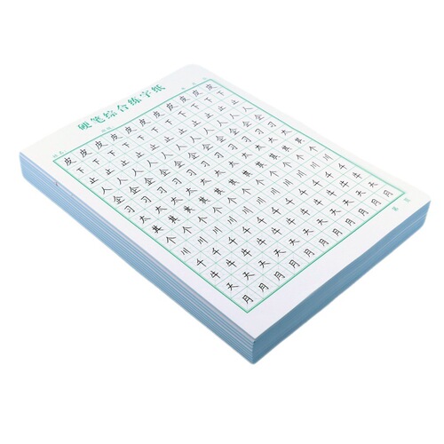 Hui Zi Ge Comprehensive Edition Hard Pen Calligraphy Practice Paper Primary School Students Special Hui Mi Ge Hui Gong Ge Tian Zi Ge Square Book