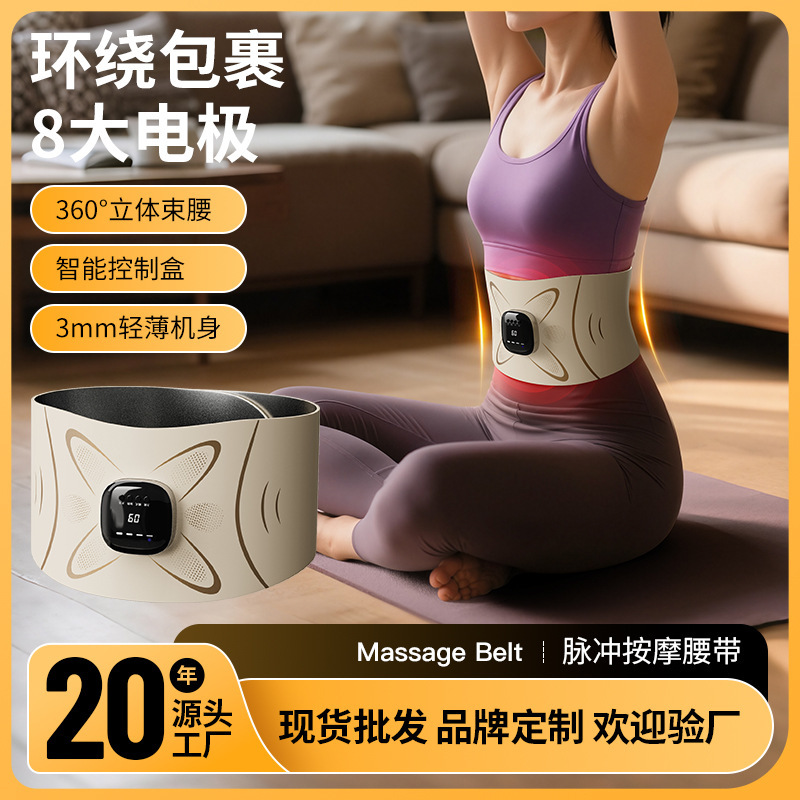 Pulse Belt Vdfit Massager Ems Microcurrent Waist and Abdomen Exercise Heating Omr Waist Massager