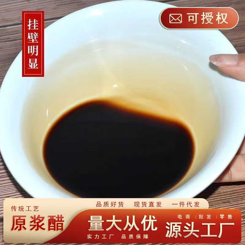 代发北老陈原浆陈醋山西纯粮酿造食醋凉拌饺子家用厨房烹饪点蘸调