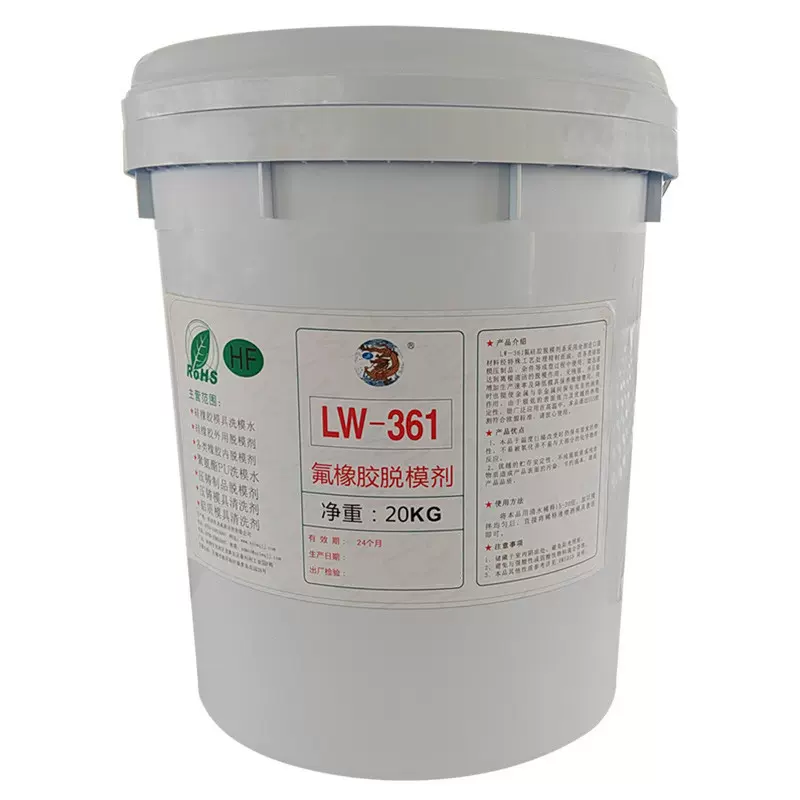 LW361  氟橡胶脱模剂离型剂水性外用脱模水高温硅胶龙威厂家环保