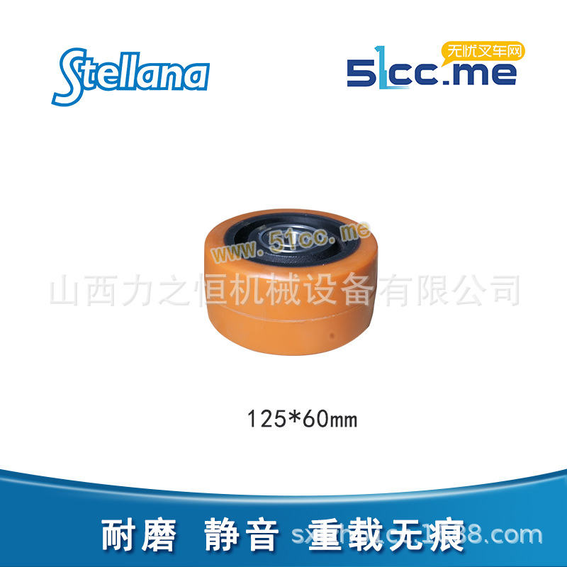 Stellana四达聚氨酯轮平衡轮51077215适用永恒力叉车125*60