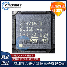 ȫ��ԭװ STHV1600L BGA-144��10x10���������巢���� STHV1600L