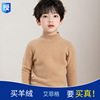 children Cardigan Autumn and winter girl sweater Boy Base coat CUHK baby Half a Cashmere sweater thickening