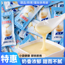熊猫牌调制炼乳12g小包装烘焙炼奶蛋挞咖啡奶茶甜点面包原料批发