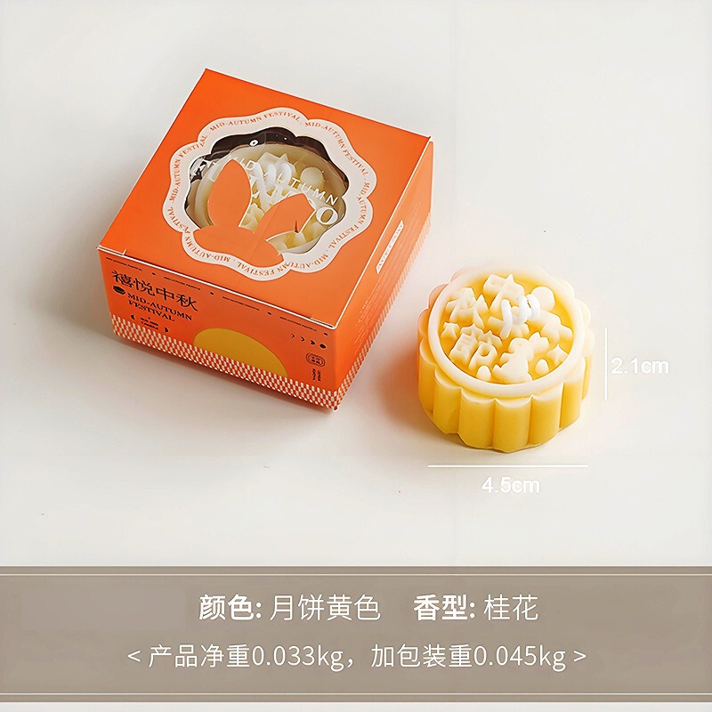 中秋月饼香薰蜡烛氛围中秋节伴手礼创意摆件手工月饼香薰蜡烛批发|undefined