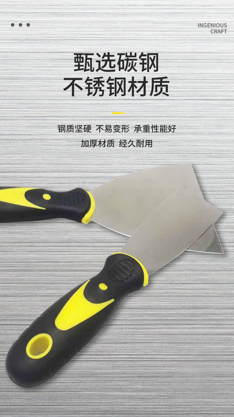 双色柄油灰刀2_06.jpg