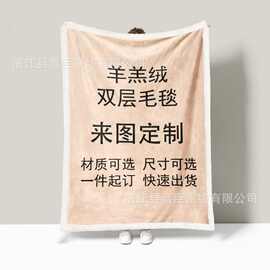 法兰绒毛毯双层加厚羊羔绒毯子生日礼物节日礼品毯子柔软舒适保暖