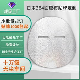 化妆棉、棉签;其他美妆工具;面膜纸/碗