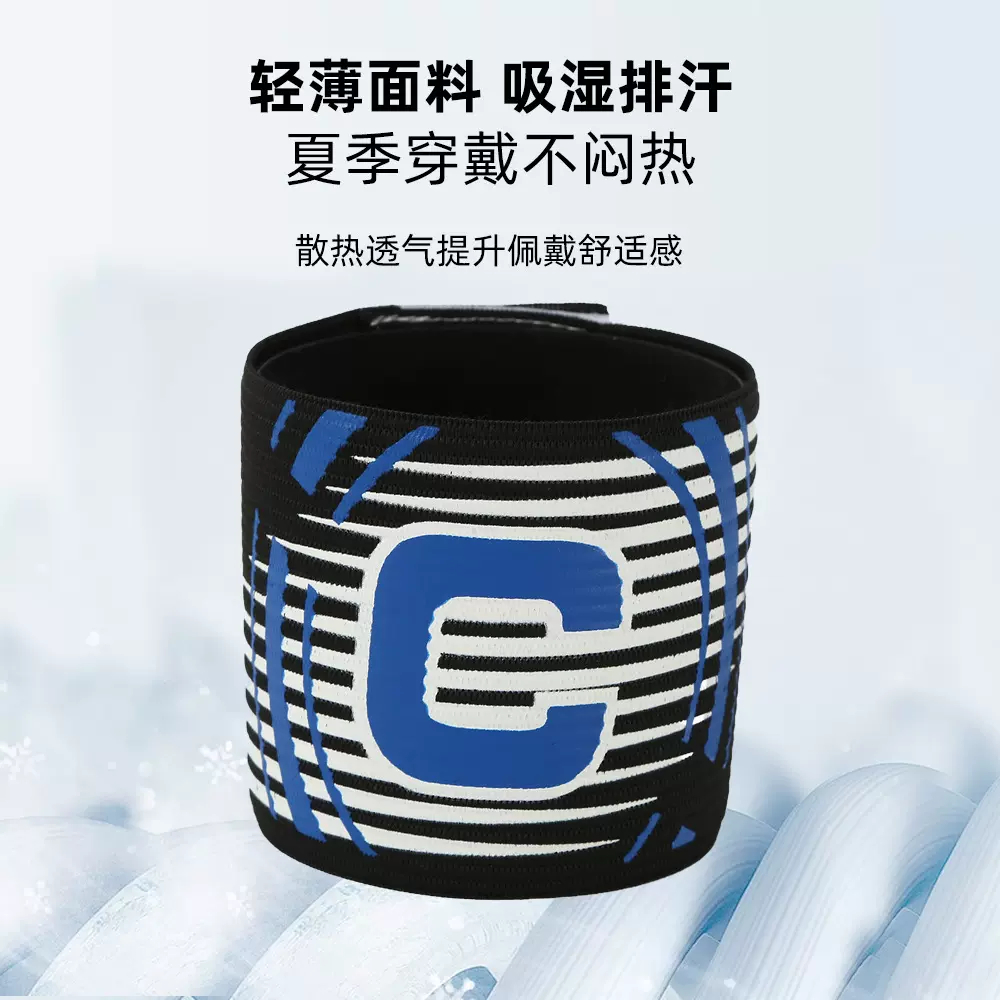 足球队长袖标 运动赛事三色学生队长袖章 球迷用品成人足球袖标