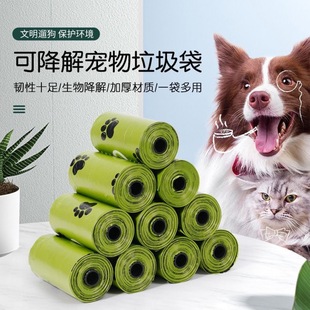 Thickened Poop Bag, Green Biodegradable Pet Garbage Bag, Disposable Point-Break Pet Poop Cleaning Bag
