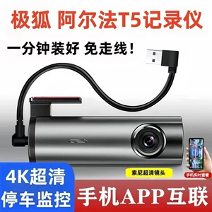MG Roewe HD Sürücü Qeydediciləri, 1 Dəqiqəyə Simsiz Quraşdırma, 4K Parkinq Monitorinqi