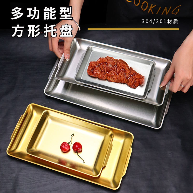 不鏽鋼方盤韓式燒烤盤烤肉盤商用餐廳盤子菜盤家用平底托盤水果盤