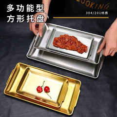 不鏽鋼方盤韓式燒烤盤烤肉盤商用餐廳盤子菜盤家用平底托盤水果盤
