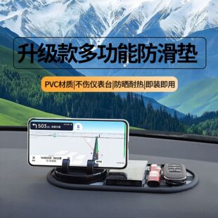 Wholesale Car Mobile Phone Anti-Slip Mat Dashboard Navigation Bracket Car Ornaments Aromatherapy Storage Mat Rotatable and Heat-Resistant