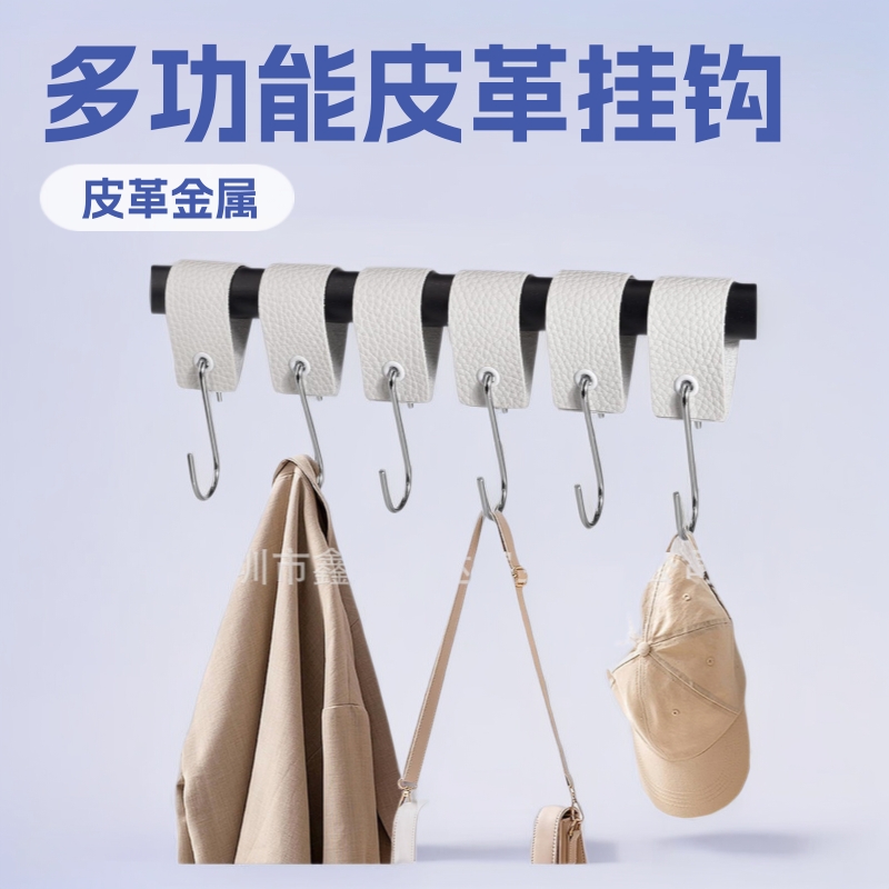 6Pcs Kitchen Bathroom Bedroom Clothes Hook Multifunctional Camping Outdoor Leather Hanging Hook Leather Metal S-Shaped Hook