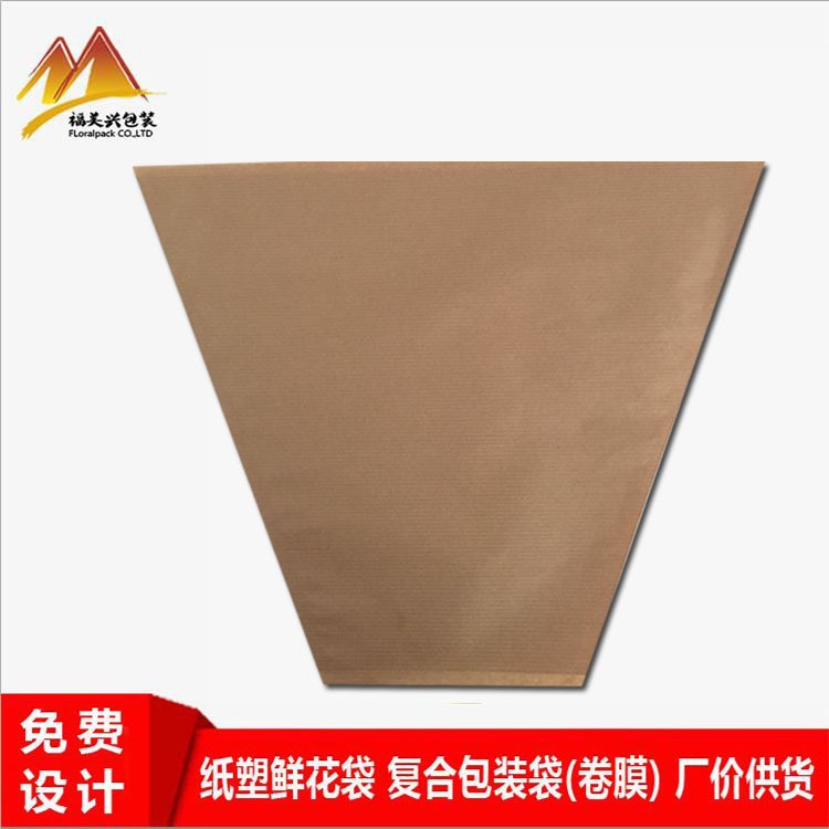 牛皮纸包装袋牛皮纸鲜花袋双面牛皮纸袋现货鲜花包装袋工厂直销