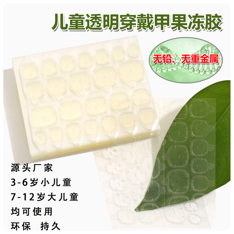 Children's Wearable Nail Stickers with Special Jelly Glue, Eco-Friendly Nail Art Stickers, High Viscosity Wearable Removable Nail Patches, Double-Sided Adhesive Children's Wearable Nail Stickers with Special Jelly Glue, Eco-Friendly Nail Art Stickers, High Viscosity Wearable Removable Nail Patches, Double-Sided Adhesive