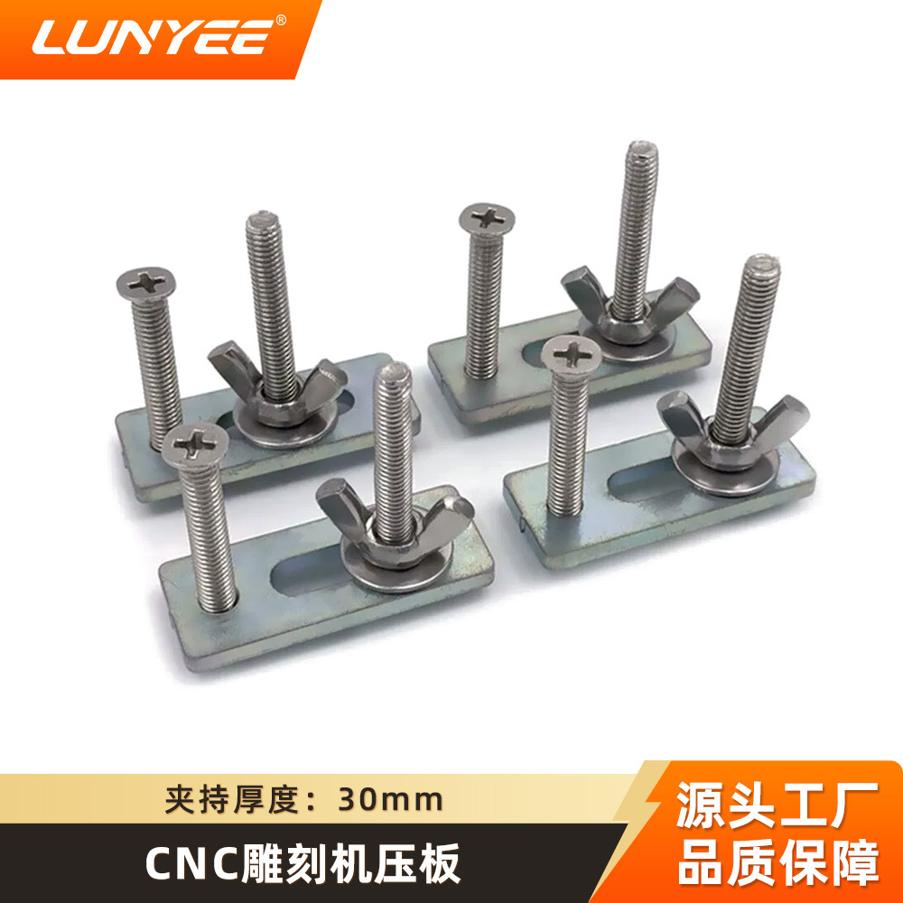 Carving machine pressure plate fixed clamping m6 tablett plywood…