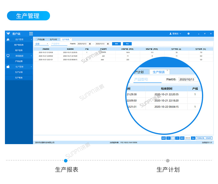E-软件界面展示_05.png