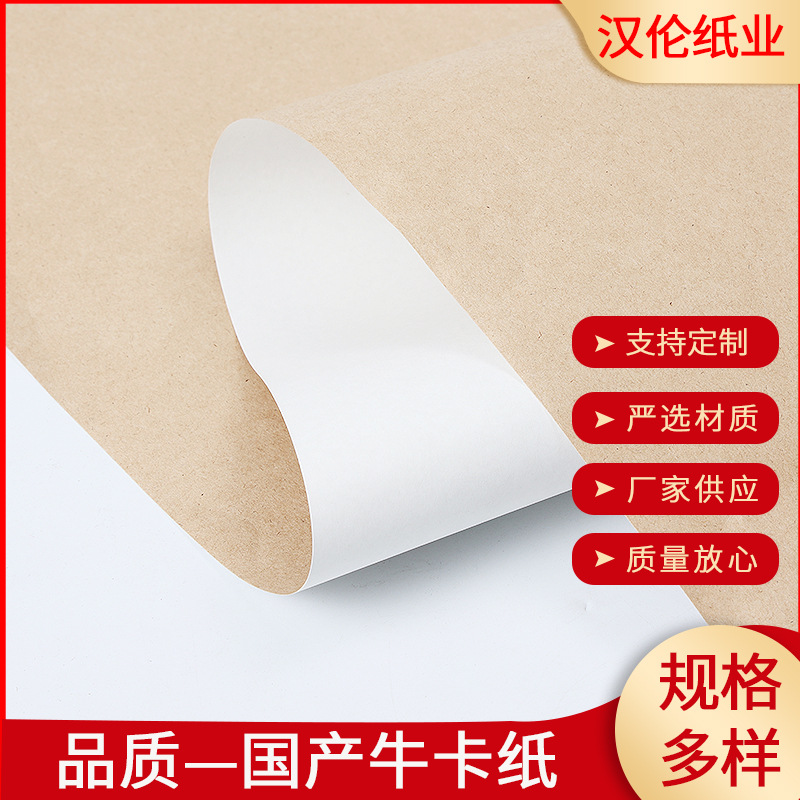 国产牛卡纸大张卷筒服装打版纸单面白色牛卡纸打样纸