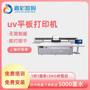 �����uv��ӡ�C2513 ����ip���uuv��ӡ ��ߴ��C����Ƭuvӡˢ