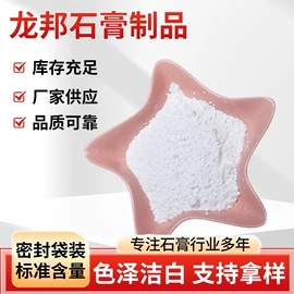 食品凝固剂;石灰、石膏;硫酸盐