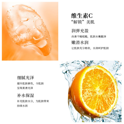 Boquanya Vitamin C Mask Sheet Pack Rejuvenating, Moisturizing, Delicate Glossy, Mild and Rejuvenating VC Mask Wholesale