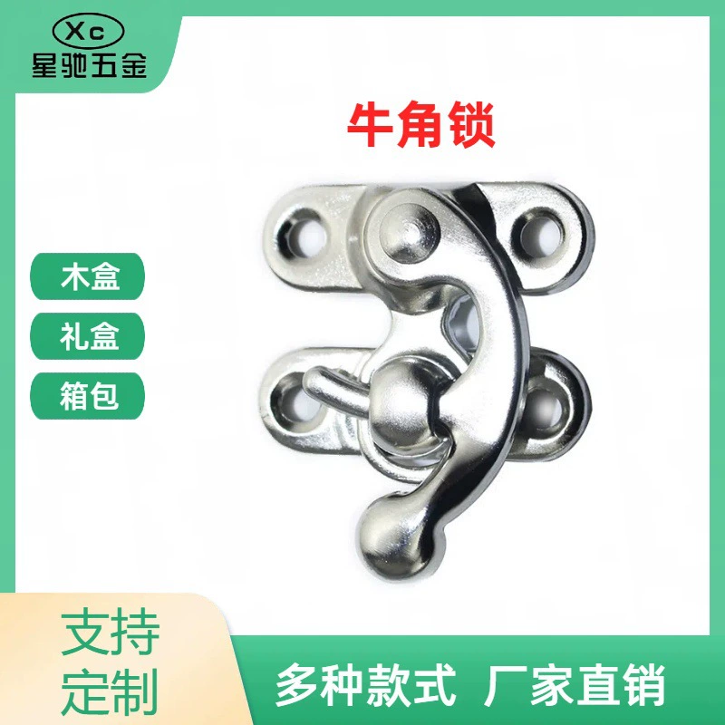 Фабрика оптовая продажа рога замок антикварный левый и правый замок подарочная коробка крючок замок железный рог пряжка на складе