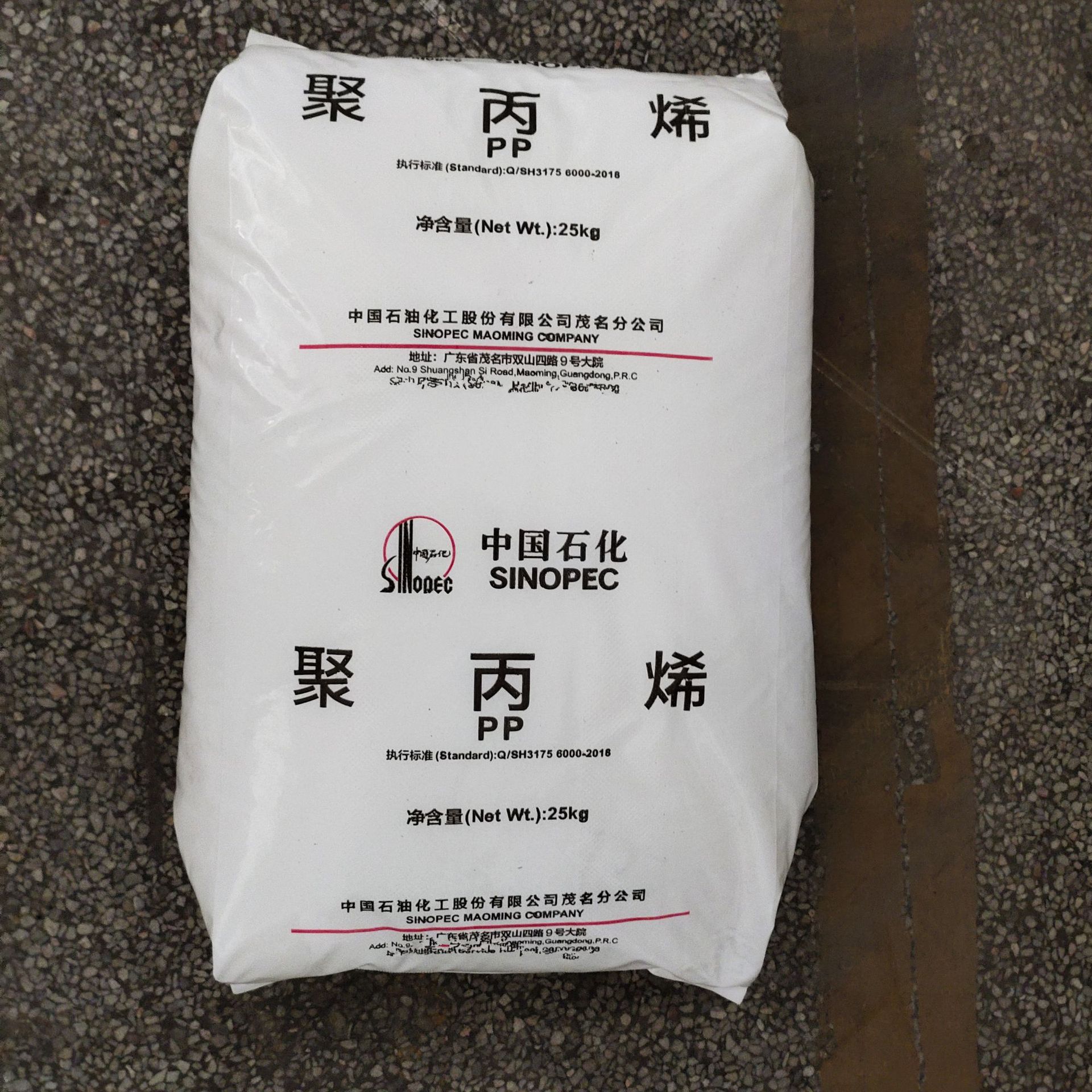 PP  中石化海南V30G  容器,玩具,家用货品 注塑家用器具 塑料粒子