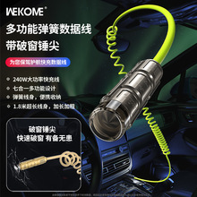 WEKOME܇�d���ɔ�����240W�ߺ�һ�m���O���A���֙C��������늾�