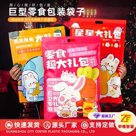 塑料自封袋;塑料食品袋;礼品袋