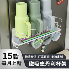 跨境史丹利水杯置物架斯坦利水杯收纳架厨房壁挂磁吸stanley杯架