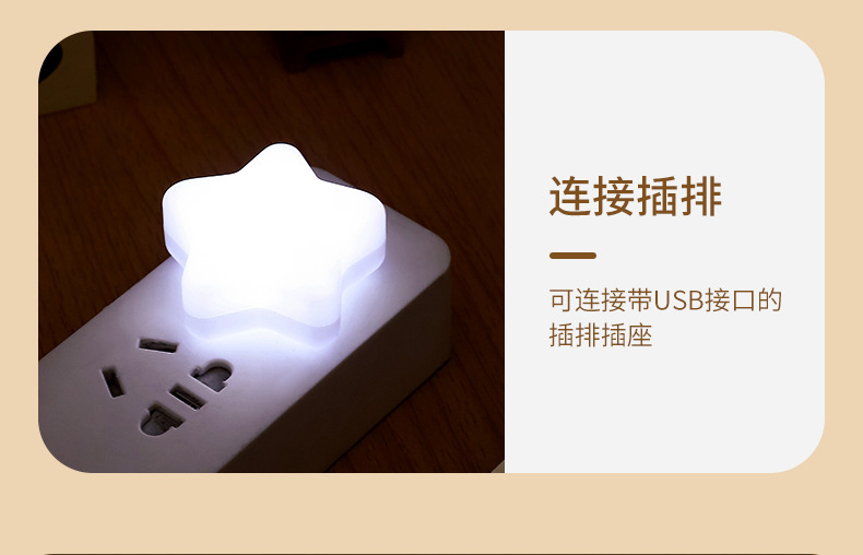 USB小夜灯_04.jpg