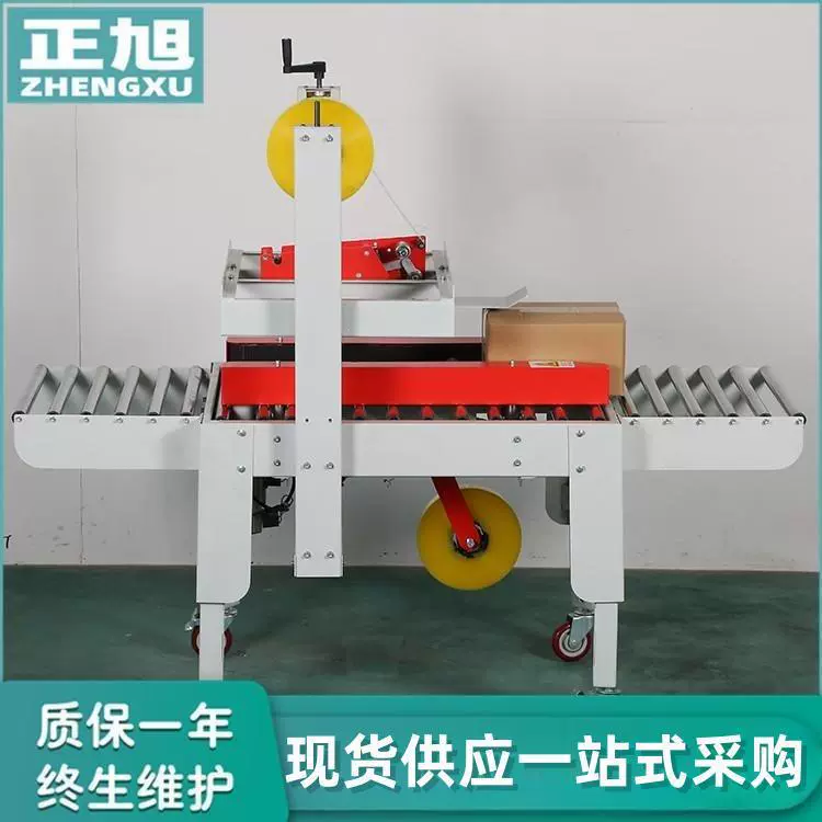 厂家销售 全自动工字型包装封箱机 快递封箱机 纸箱胶带封口机
