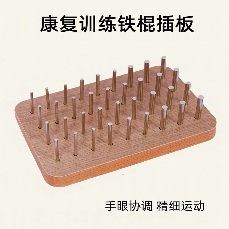 Formación de rehabilitación tablero de enchufe de palo de hierro golpe hemiplejia hierro uña dedo función fina equipo de coordinación mano-ojo tablero de enchufe no madera